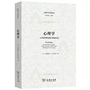 心理學：人類意識的結構與機能導論