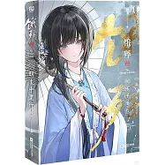 餓殍：明末千里行