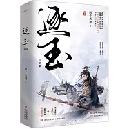 逐玉·完結篇(張凌赫X田曦薇)