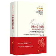蘇格拉底的虔敬--讀柏拉圖《游敘弗倫》筆記