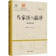 馬家浜與崧澤：最早的江南