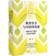 糧食安全與可持續發展：中國與拉丁美洲農業合作新探
