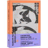 陰鬱之人的晴朗之地
