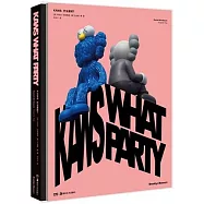 KAWS：什麼派對