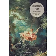 超越理性的情感：藝術如何以情動人