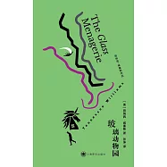 玻璃動物園