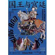 國王與宮廷：亨利八世時期王室、廷臣和藝術生活