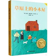 草原上的小木屋