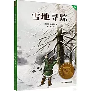 親近母語分級閱讀文庫：雪地尋蹤