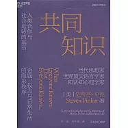 共同知識