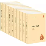 讀史方輿紀要(1-10)