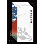 日本思想全史