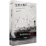 文學大逃亡