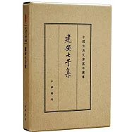 建安七子集