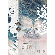 逍遙(譚松韻X侯明昊)