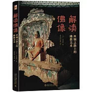 解讀佛像：絲綢之路上的佛教美術