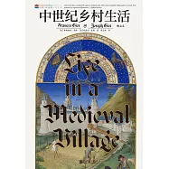 中世紀鄉村生活