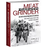 勒熱夫戰役全史：歐洲東線戰場最漫長的消耗戰