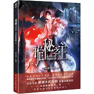 詭秘之主(動畫抓幀版1)