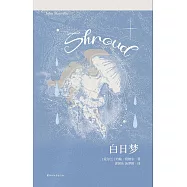 白日夢