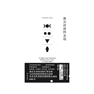 像女孩那樣丟球