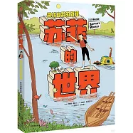 蘇菲的世界