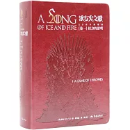 冰與火之歌20周年典藏版(卷一)：權力的遊戲
