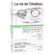 契訶夫的一生