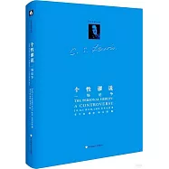 個性謬說：一場論爭