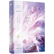 蒼蘭訣：典藏版