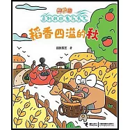 稻香四溢的秋