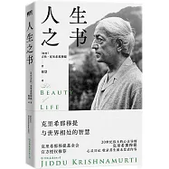 人生之書