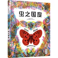 蟲之國度