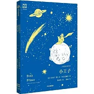 小王子