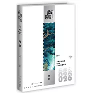 銀河邊緣(026)：聞雷