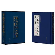 徐立孫先生琴學著作集
