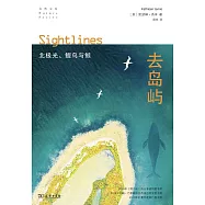去島嶼：北極光、鰹鳥與鯨
