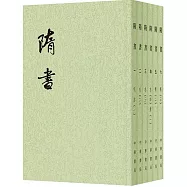 隋書(全六冊)