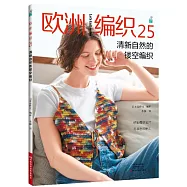 歐洲編織(25)：清新自然的鏤空編織