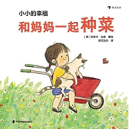 小小的幸福(全2冊)