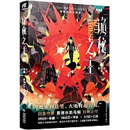 詭秘之主(15)：紅祭司(下 典藏版)