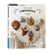 用刺繡線鈎編可愛的動物掛件