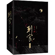 判官(典藏版)