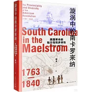 漩渦中0的南卡羅來納：美國革命的地方性和多樣性(1763-1840)