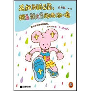 在找到自己前，把五顏六色的雨淋一遍(附紋身貼+便利貼+賀卡)