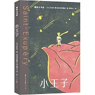 小王子