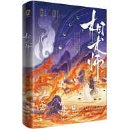 相術師