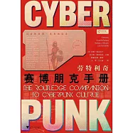 勞特利奇賽博朋克手冊