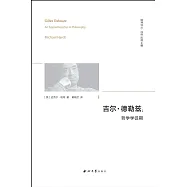 吉爾·德勒茲：哲學學徒期