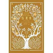 古龍水